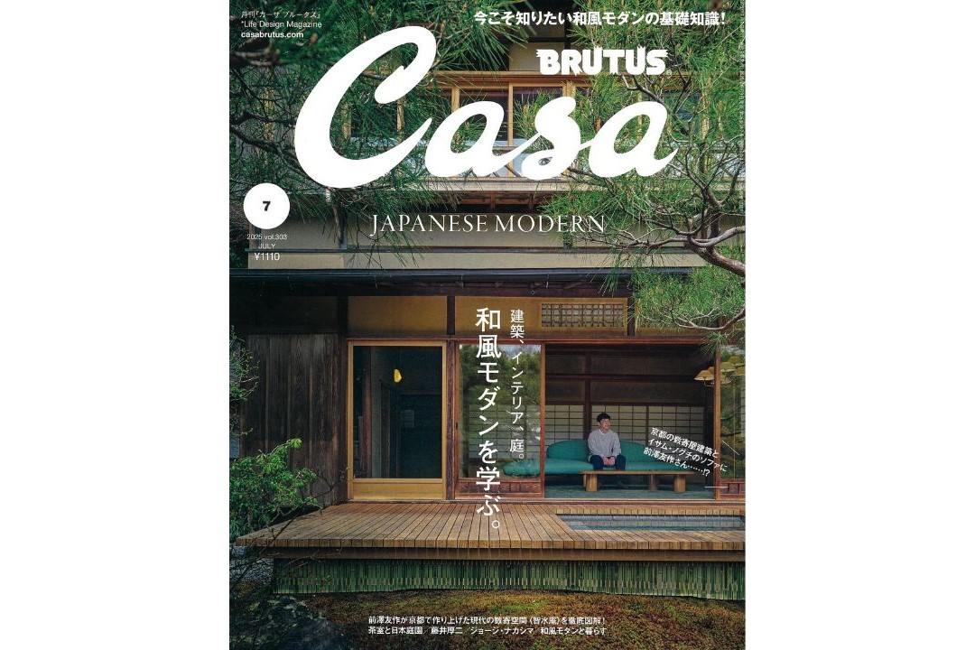 雑誌『casa』Vol.303に掲載されました